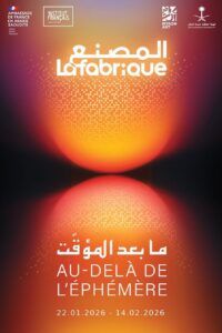 Read more about the article يتشرف المعهد الفرنسي في المملكة العربية السعودية ورياض آرت بافتتاح La Fabrique /المصنع، وهو مساحة فرنسية سعودية جديدة للإبداع الفني.
