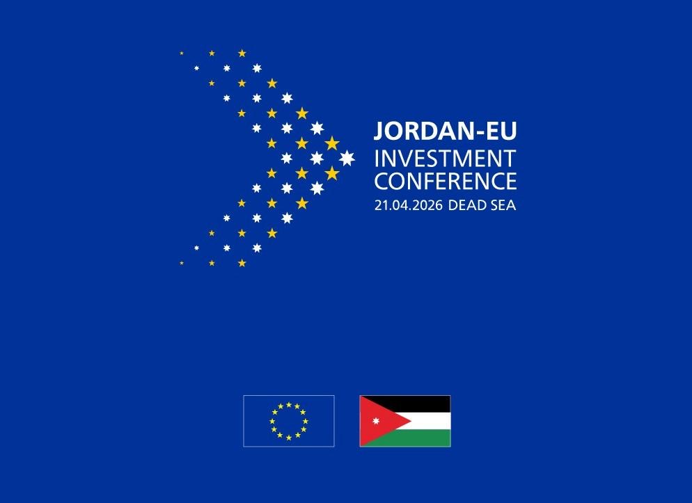 You are currently viewing الأردن يمضي بثقة نحو استضافة مؤتمر الاستثمار الأردني–الأوروبي 2026 رغم التحديات الإقليمية