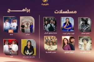 8 مسلسلات وبرامج جديدة وحصرية على قنوات روتانا