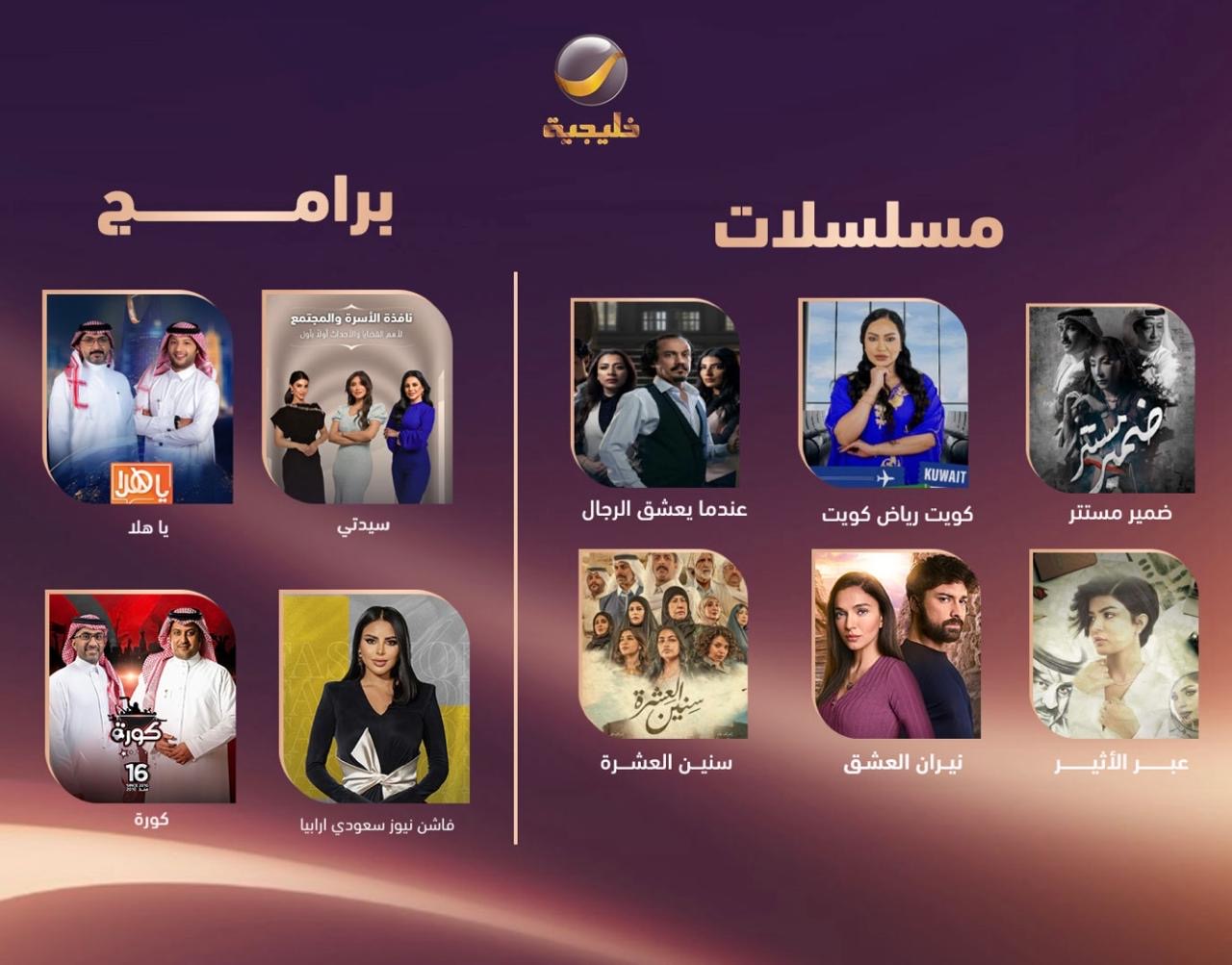 You are currently viewing 8 مسلسلات وبرامج جديدة وحصرية على قنوات روتانا