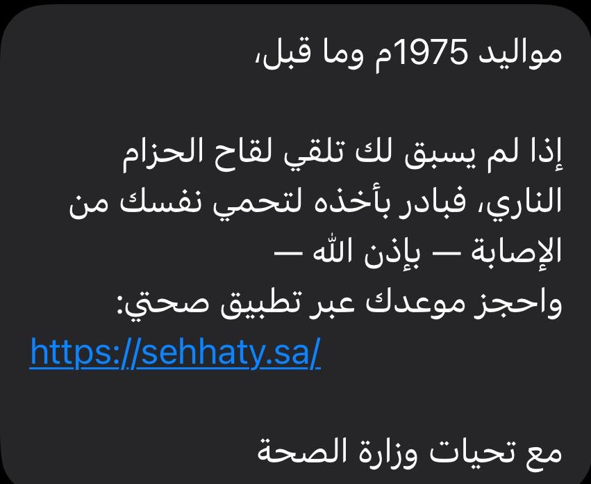 You are currently viewing تواصل فعاليات التوعية ضد مرض الحزام الناري تزامنا مع الأسبوع العالمي للتحصينات