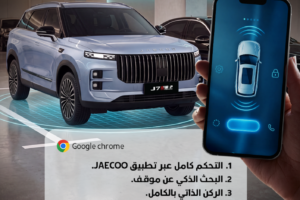 OMODA 4 is Coming to Saudi Arabia, Bringing a New Smart Mobility Vision for Young Drivers